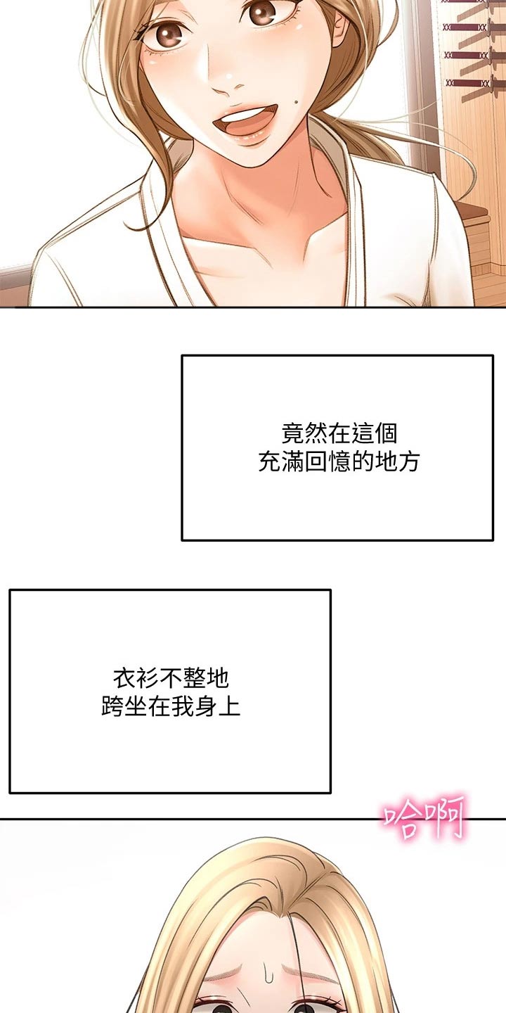 《剑道奥义》漫画最新章节第54章：全力免费下拉式在线观看章节第【5】张图片