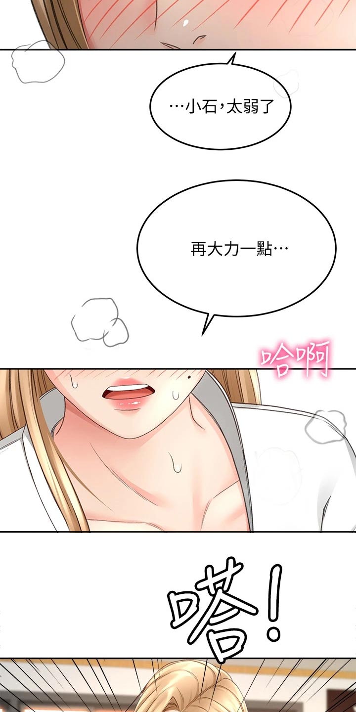 《剑道奥义》漫画最新章节第54章：全力免费下拉式在线观看章节第【20】张图片