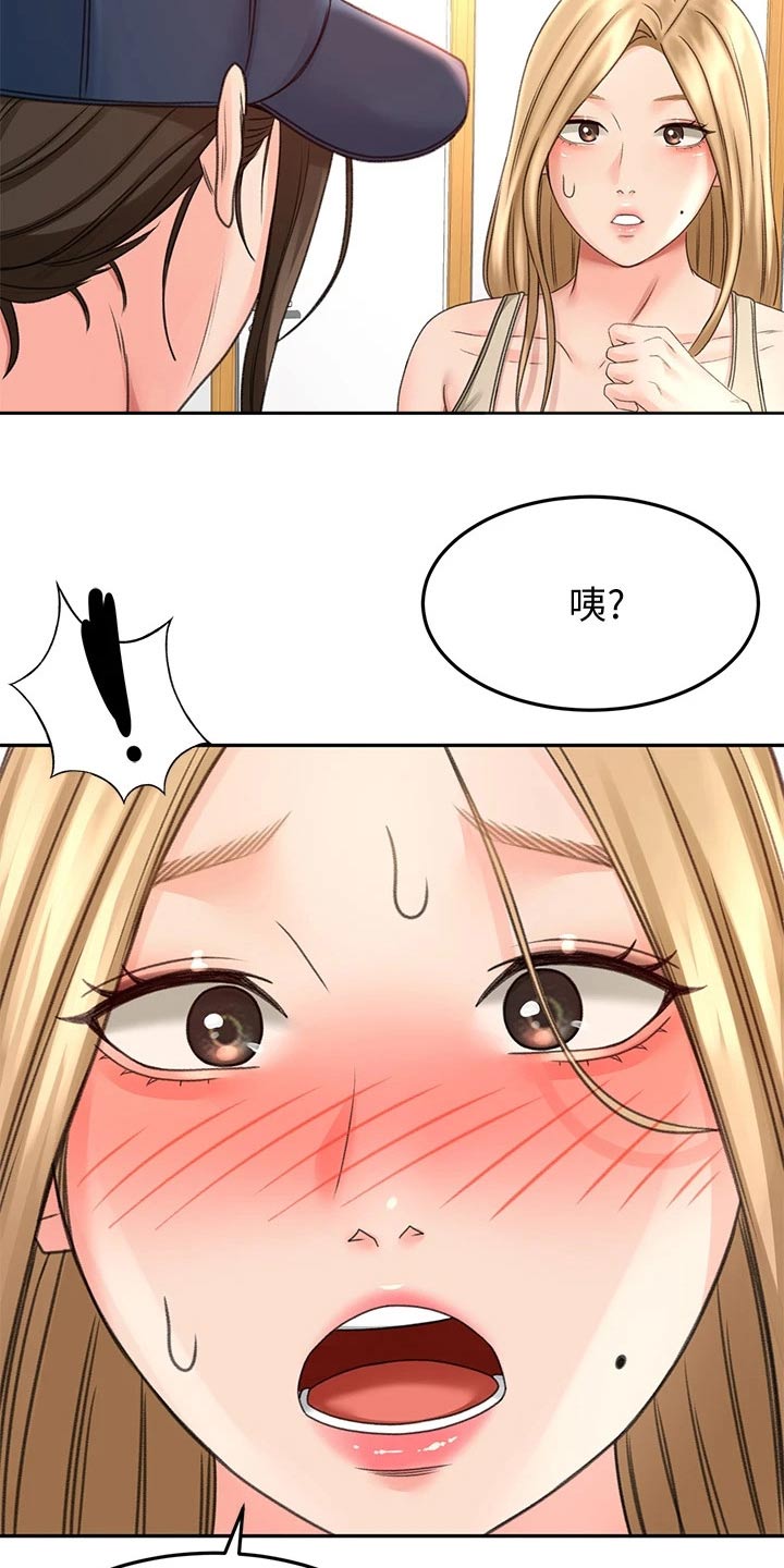 《剑道奥义》漫画最新章节第55章：一直喜欢你免费下拉式在线观看章节第【6】张图片