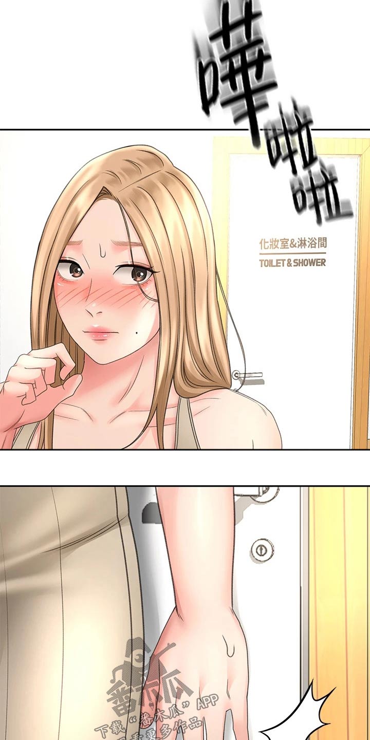 《剑道奥义》漫画最新章节第55章：一直喜欢你免费下拉式在线观看章节第【3】张图片