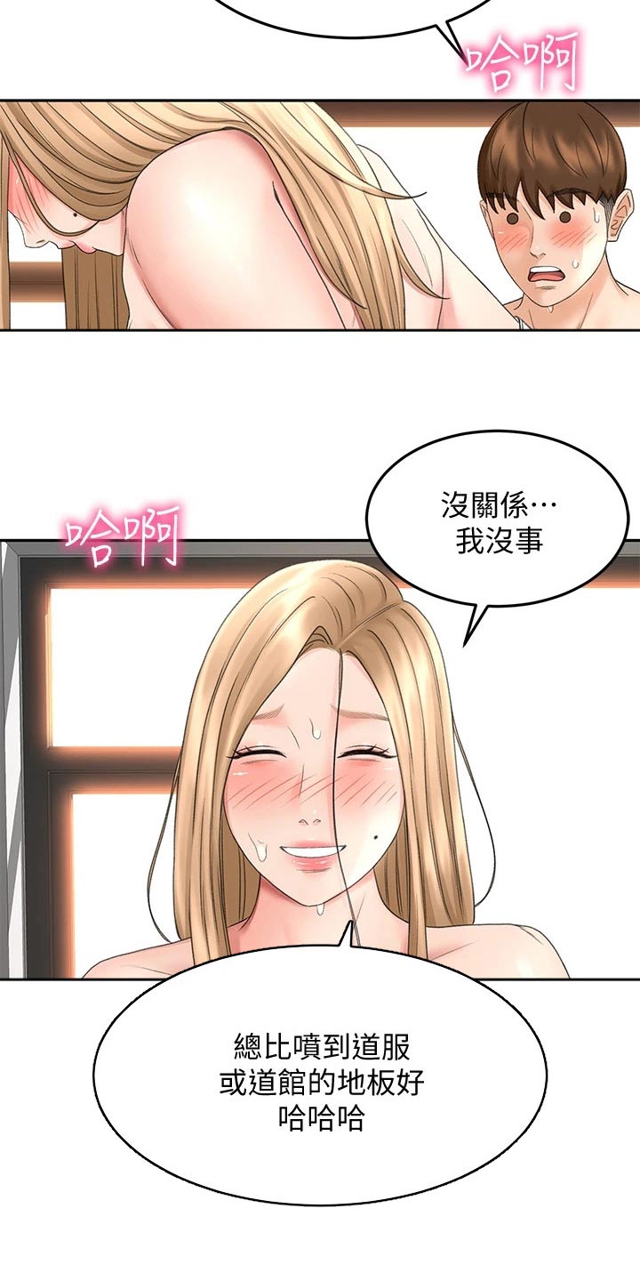 《剑道奥义》漫画最新章节第55章：一直喜欢你免费下拉式在线观看章节第【34】张图片