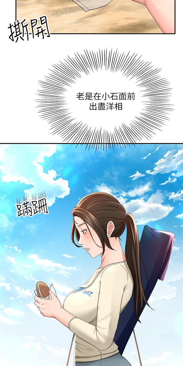 《剑道奥义》漫画最新章节第59章：状态不好免费下拉式在线观看章节第【9】张图片