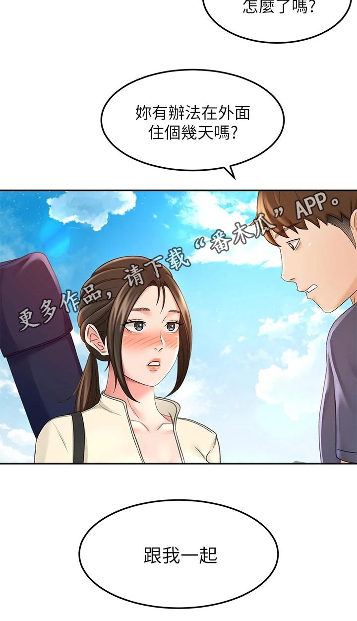 《剑道奥义》漫画最新章节第59章：状态不好免费下拉式在线观看章节第【1】张图片