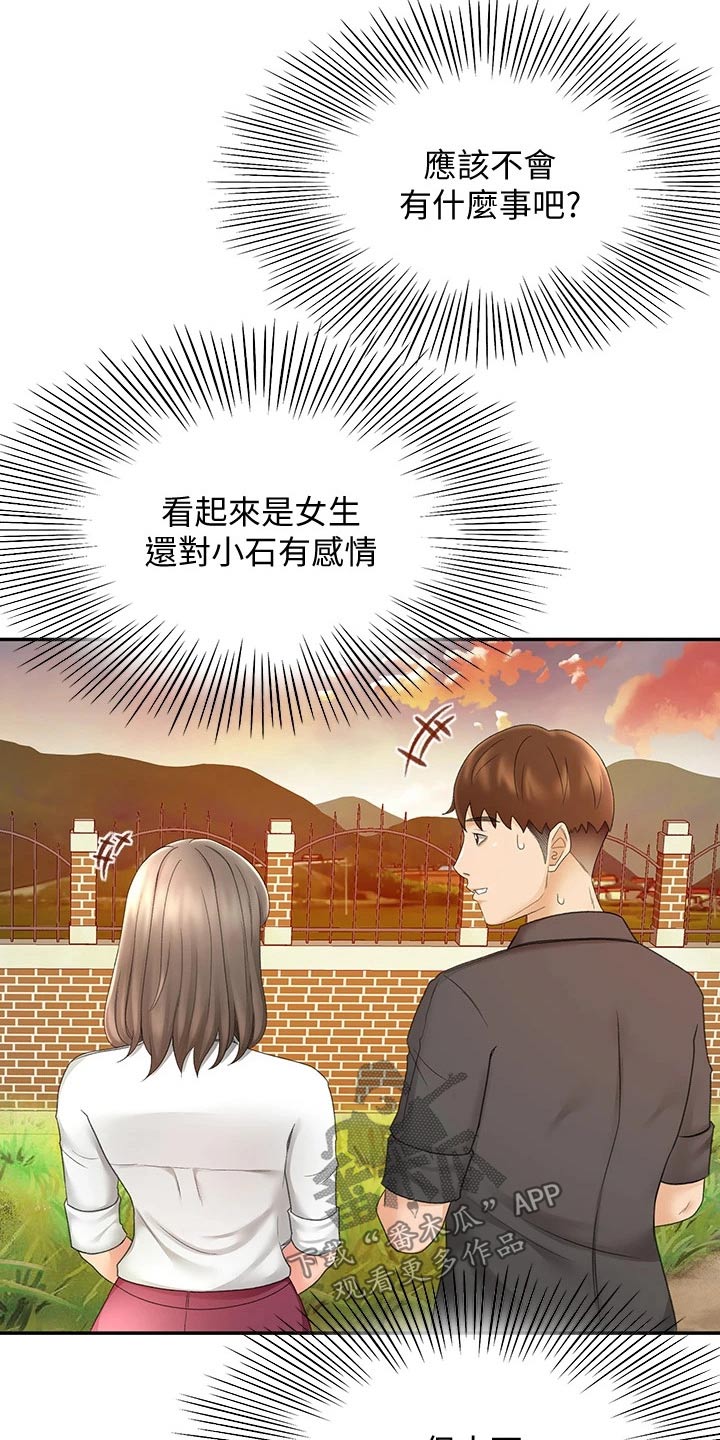 《剑道奥义》漫画最新章节第62章：观察免费下拉式在线观看章节第【3】张图片