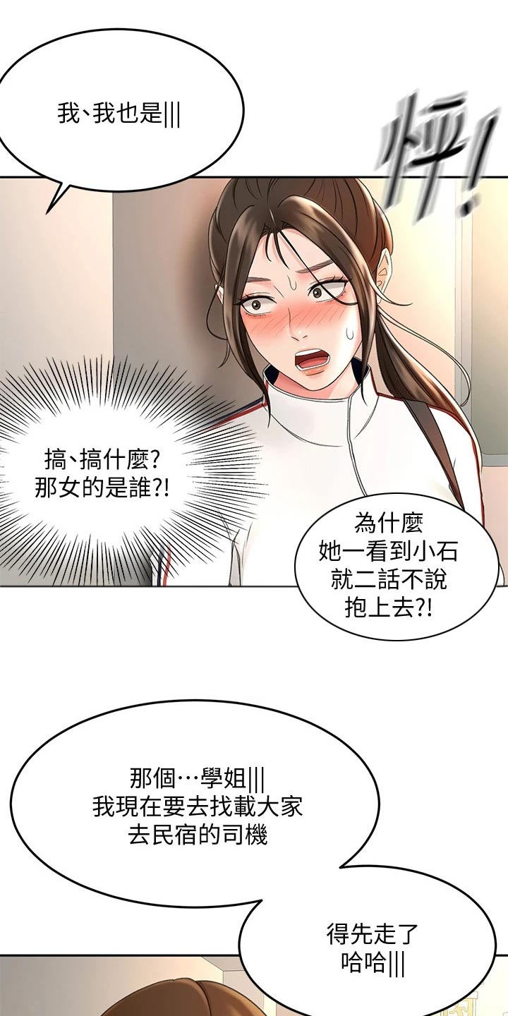 《剑道奥义》漫画最新章节第62章：观察免费下拉式在线观看章节第【12】张图片