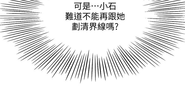 《剑道奥义》漫画最新章节第62章：观察免费下拉式在线观看章节第【1】张图片