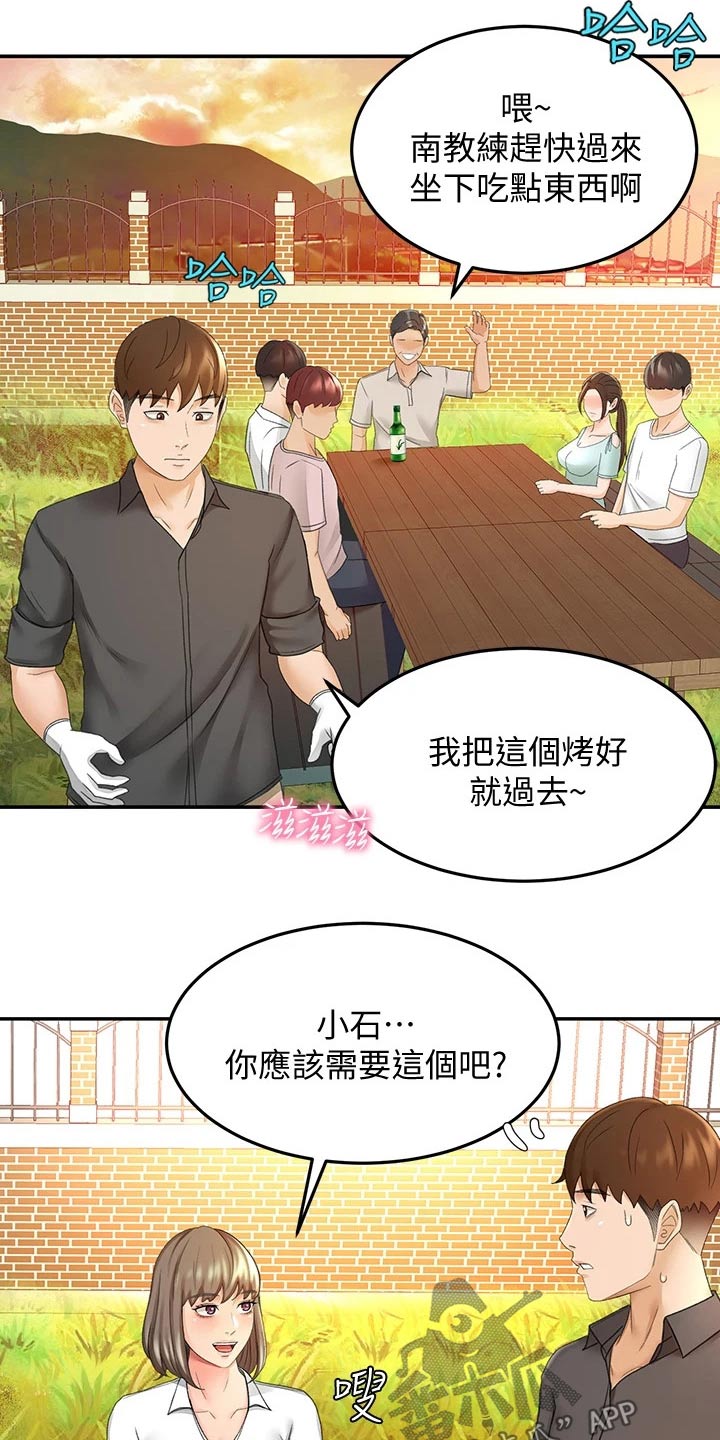 《剑道奥义》漫画最新章节第62章：观察免费下拉式在线观看章节第【5】张图片