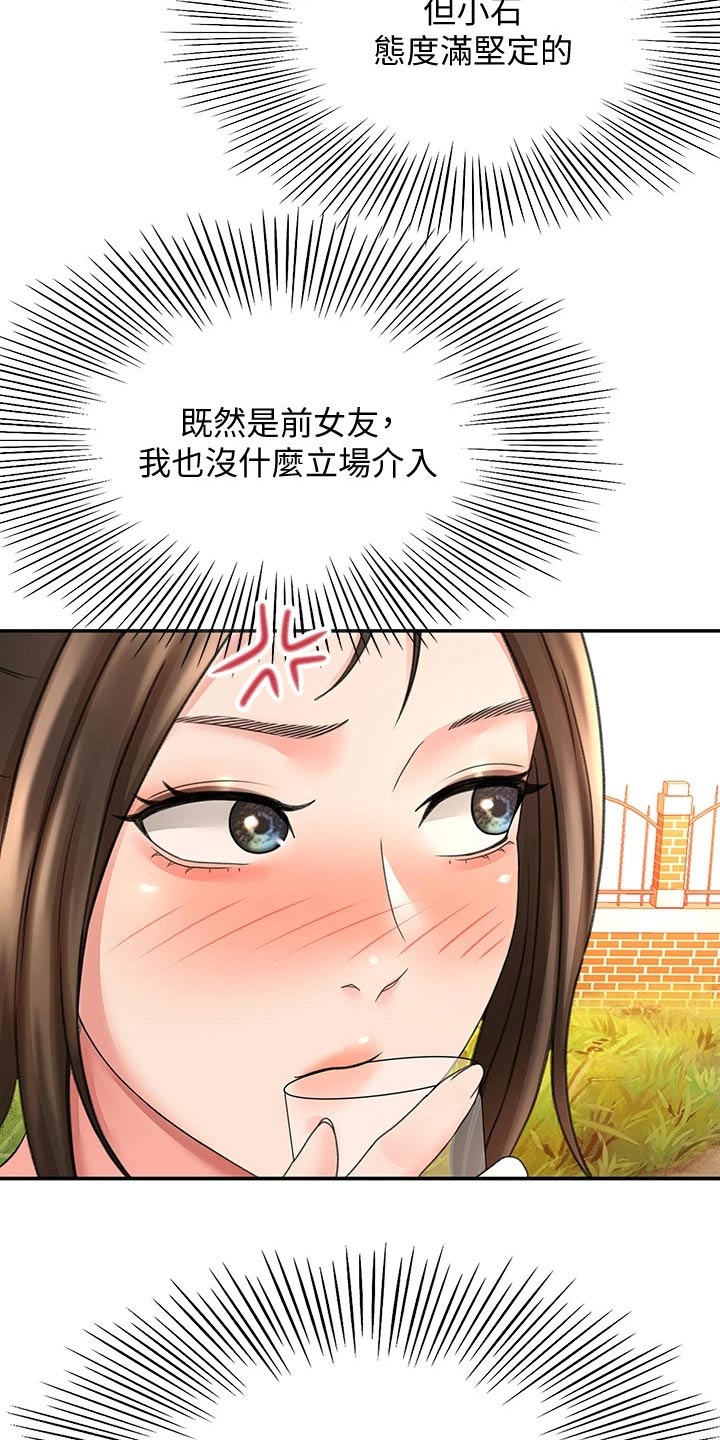 《剑道奥义》漫画最新章节第62章：观察免费下拉式在线观看章节第【2】张图片