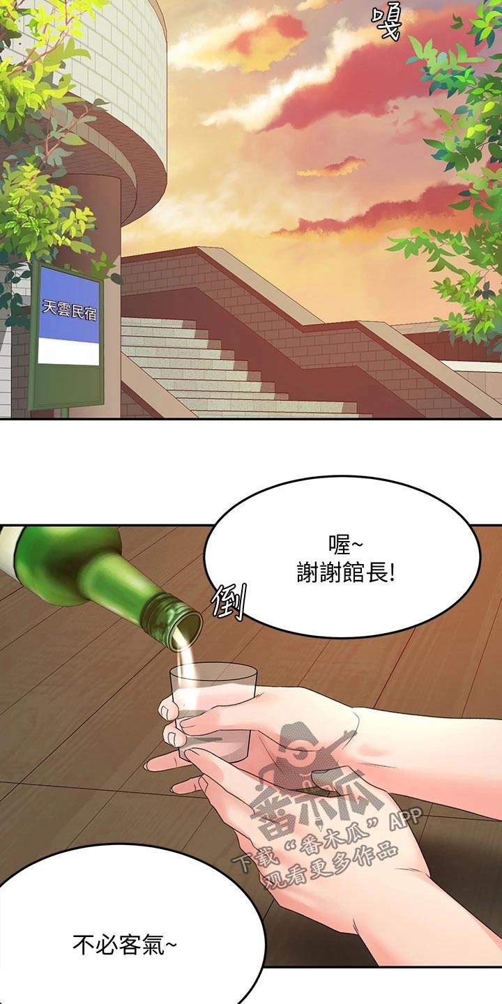 《剑道奥义》漫画最新章节第62章：观察免费下拉式在线观看章节第【7】张图片