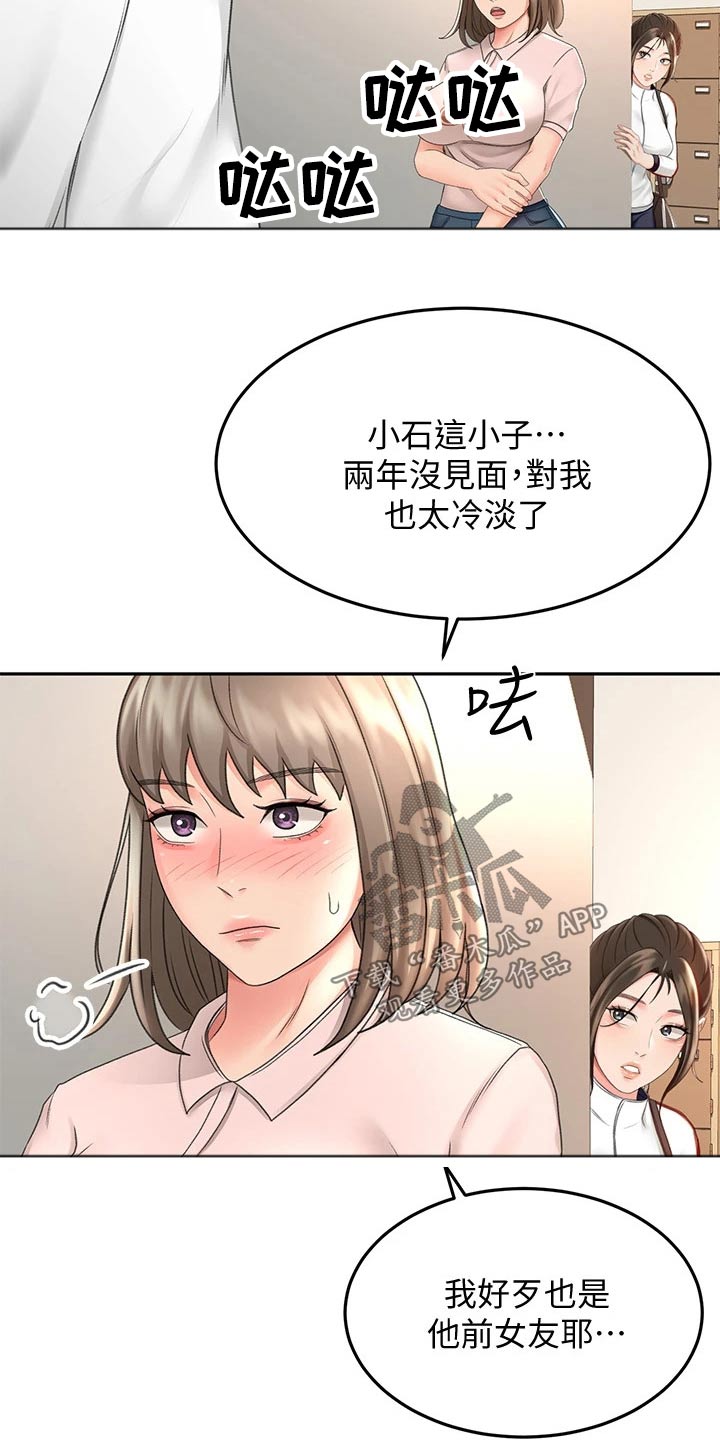 《剑道奥义》漫画最新章节第62章：观察免费下拉式在线观看章节第【9】张图片