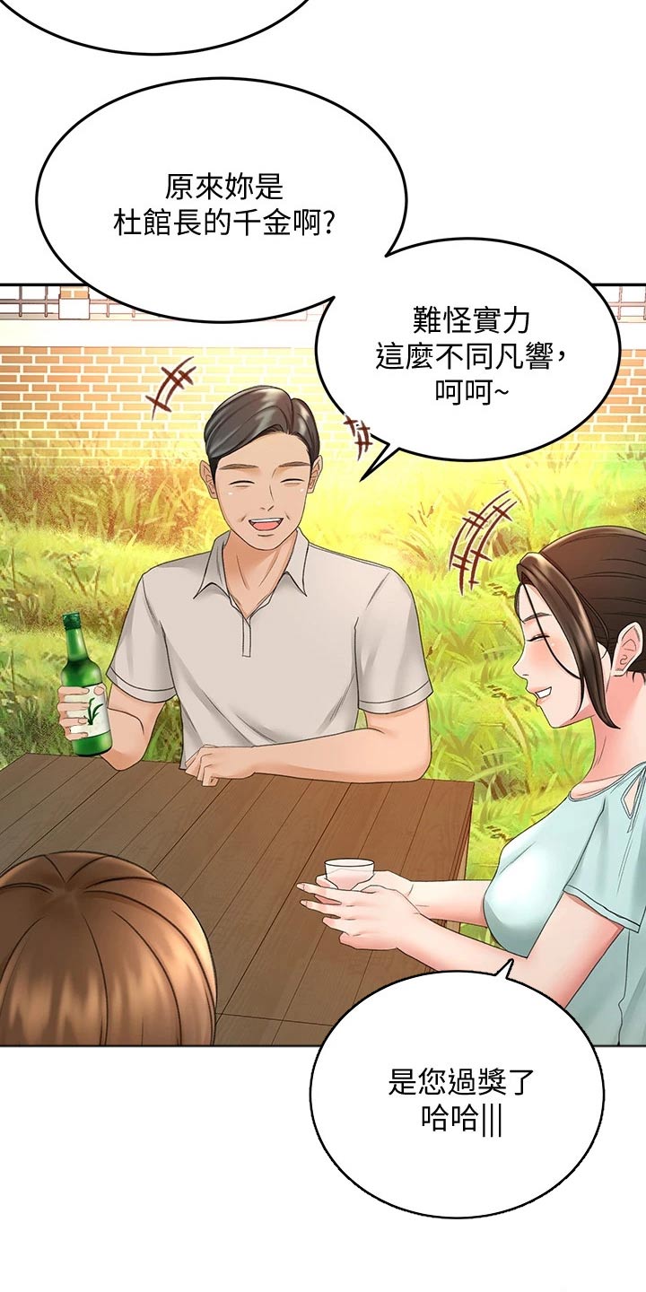 《剑道奥义》漫画最新章节第62章：观察免费下拉式在线观看章节第【6】张图片