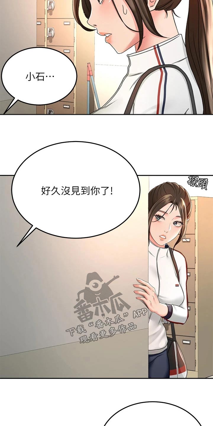 《剑道奥义》漫画最新章节第62章：观察免费下拉式在线观看章节第【16】张图片