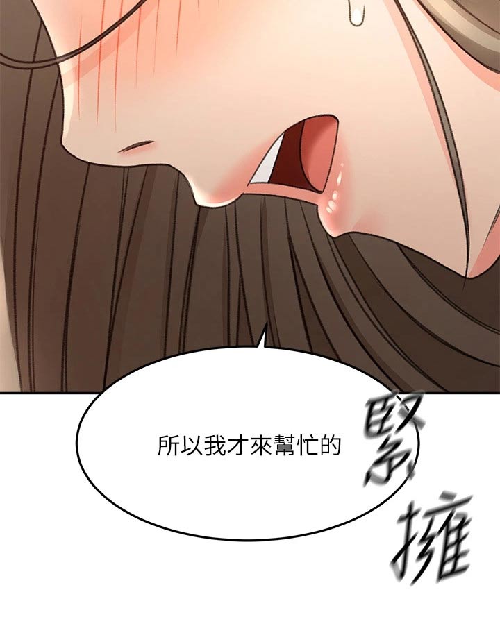 《剑道奥义》漫画最新章节第62章：观察免费下拉式在线观看章节第【13】张图片