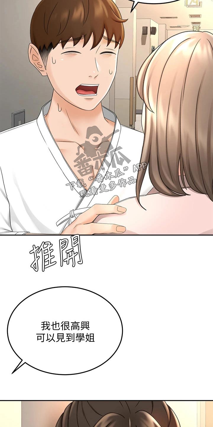 《剑道奥义》漫画最新章节第62章：观察免费下拉式在线观看章节第【11】张图片