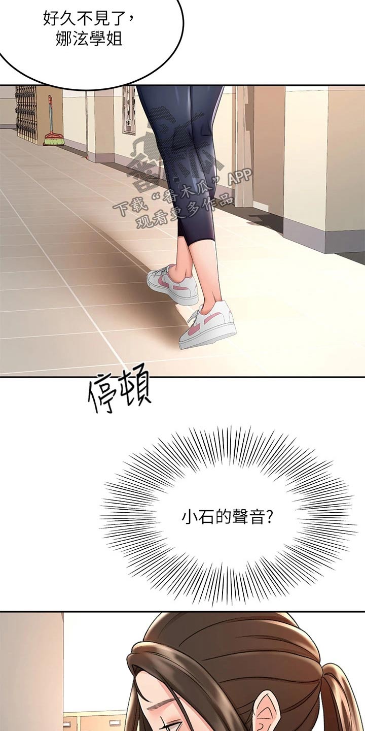 《剑道奥义》漫画最新章节第62章：观察免费下拉式在线观看章节第【17】张图片