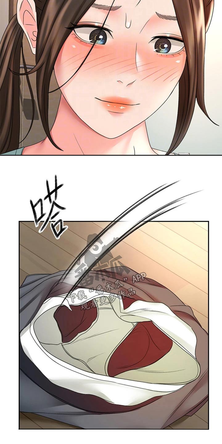 《剑道奥义》漫画最新章节第64章：疯狂免费下拉式在线观看章节第【14】张图片