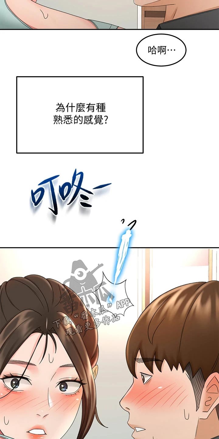 《剑道奥义》漫画最新章节第64章：疯狂免费下拉式在线观看章节第【6】张图片