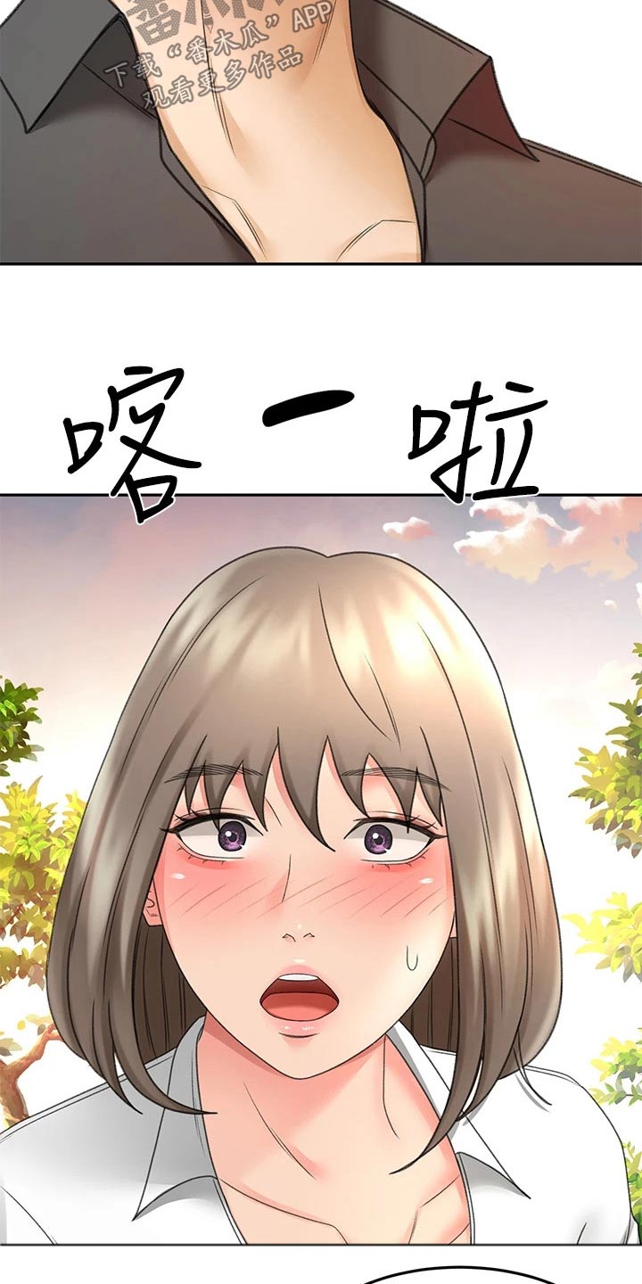 《剑道奥义》漫画最新章节第65章：我的女朋友免费下拉式在线观看章节第【15】张图片