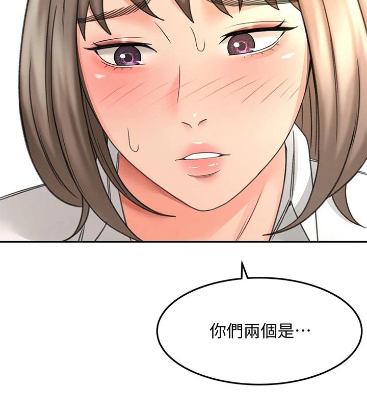 《剑道奥义》漫画最新章节第65章：我的女朋友免费下拉式在线观看章节第【13】张图片