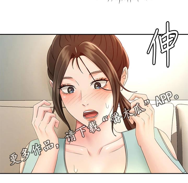 《剑道奥义》漫画最新章节第66章：不好意思免费下拉式在线观看章节第【1】张图片