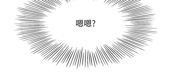 《剑道奥义》漫画最新章节第66章：不好意思免费下拉式在线观看章节第【4】张图片