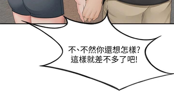 《剑道奥义》漫画最新章节第69章：帮忙免费下拉式在线观看章节第【13】张图片