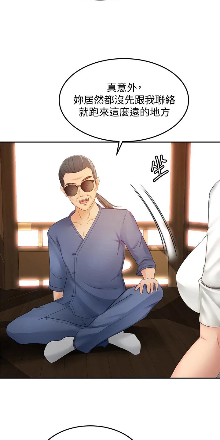 《剑道奥义》漫画最新章节第69章：帮忙免费下拉式在线观看章节第【5】张图片