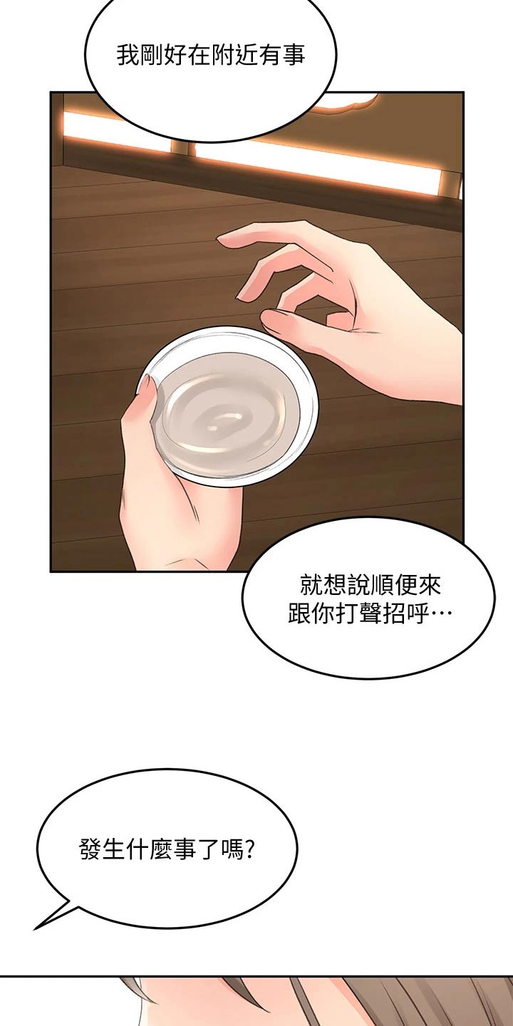 《剑道奥义》漫画最新章节第69章：帮忙免费下拉式在线观看章节第【4】张图片