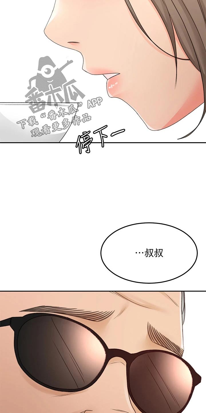 《剑道奥义》漫画最新章节第69章：帮忙免费下拉式在线观看章节第【3】张图片