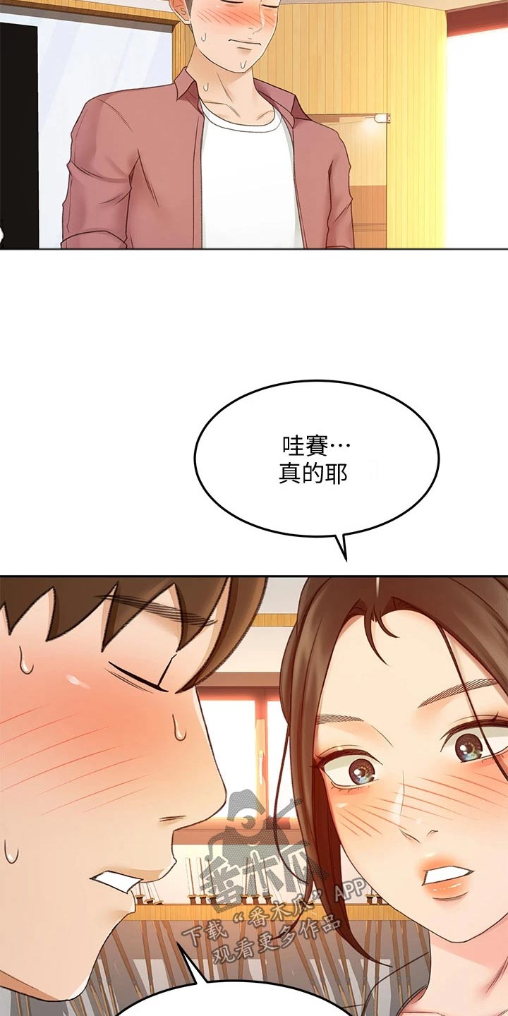 《剑道奥义》漫画最新章节第71章：我看看免费下拉式在线观看章节第【10】张图片