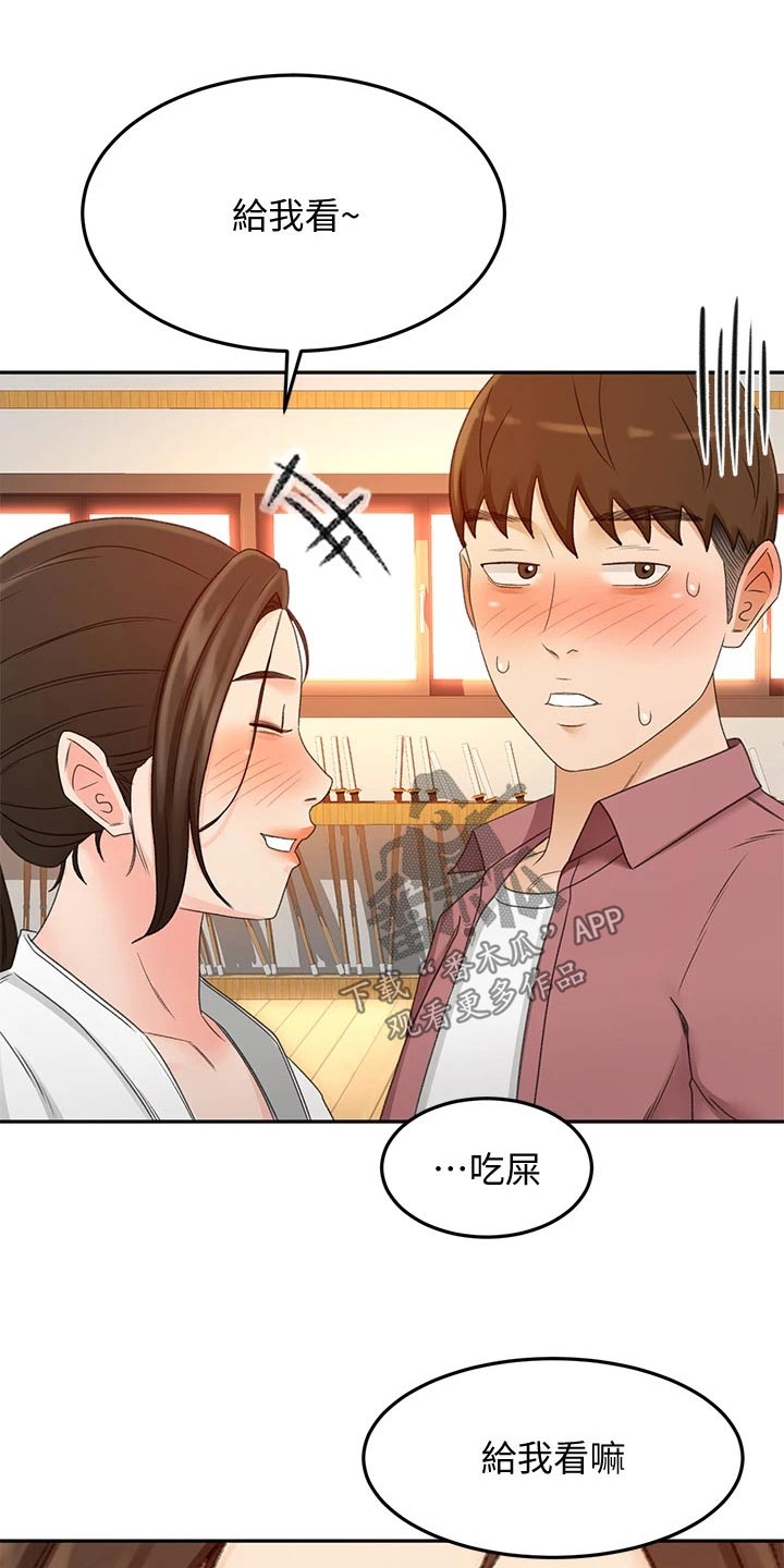 《剑道奥义》漫画最新章节第71章：我看看免费下拉式在线观看章节第【12】张图片