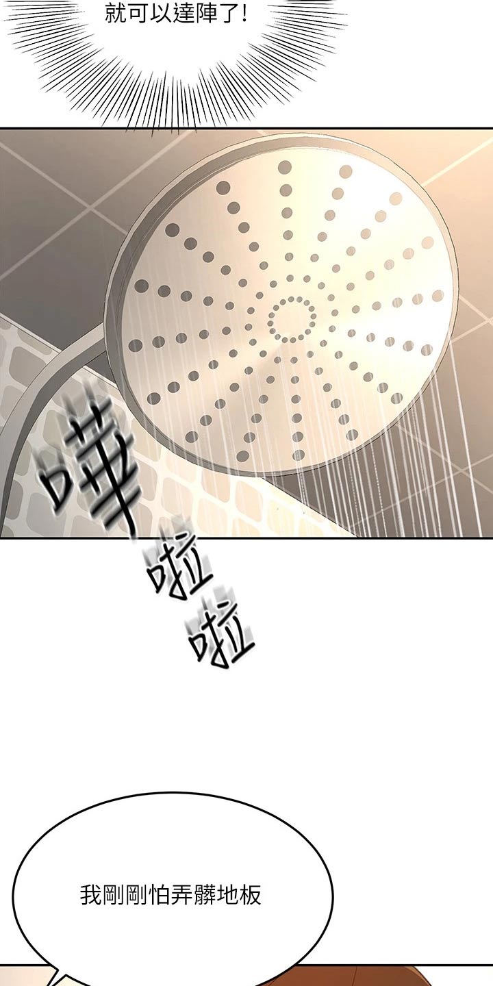 《剑道奥义》漫画最新章节第72章：求之不得免费下拉式在线观看章节第【9】张图片