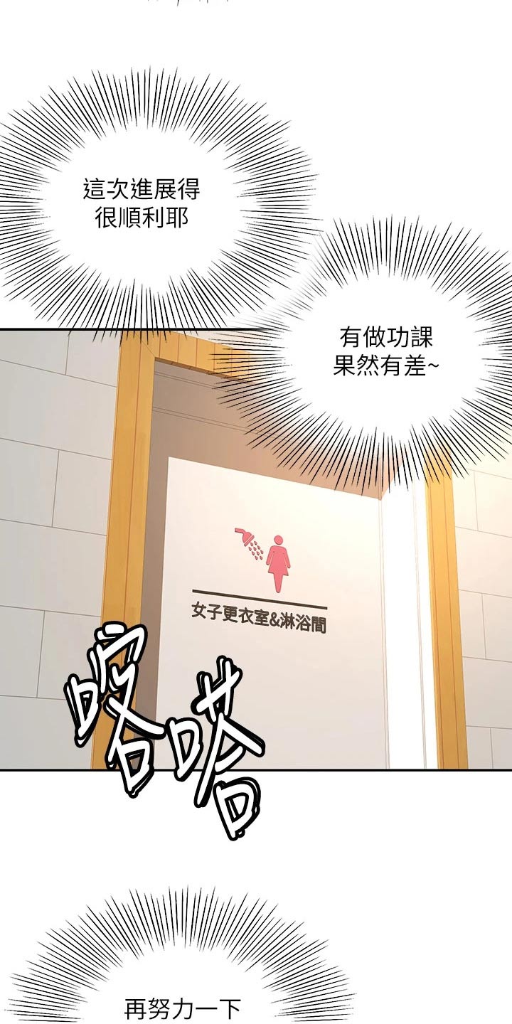 《剑道奥义》漫画最新章节第72章：求之不得免费下拉式在线观看章节第【10】张图片