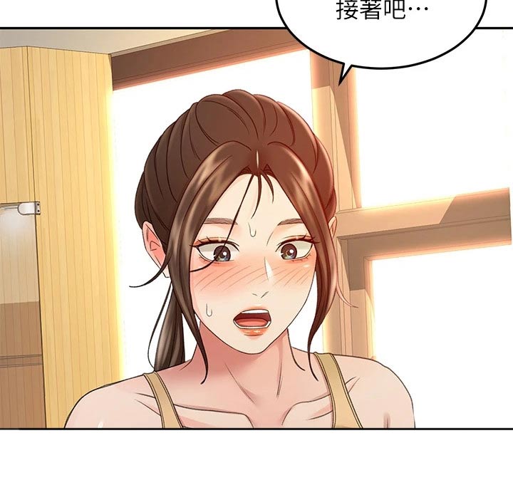 《剑道奥义》漫画最新章节第72章：求之不得免费下拉式在线观看章节第【14】张图片