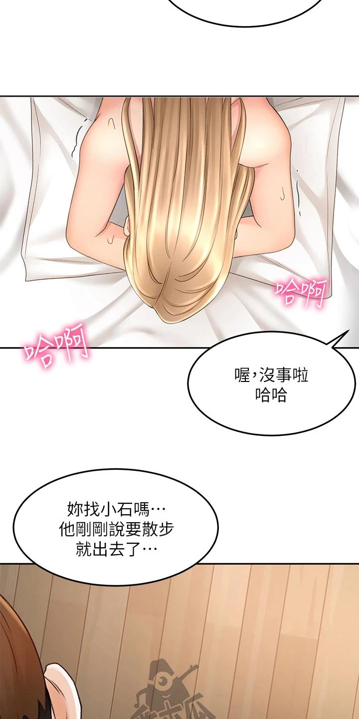 《剑道奥义》漫画最新章节第78章：不管了免费下拉式在线观看章节第【10】张图片