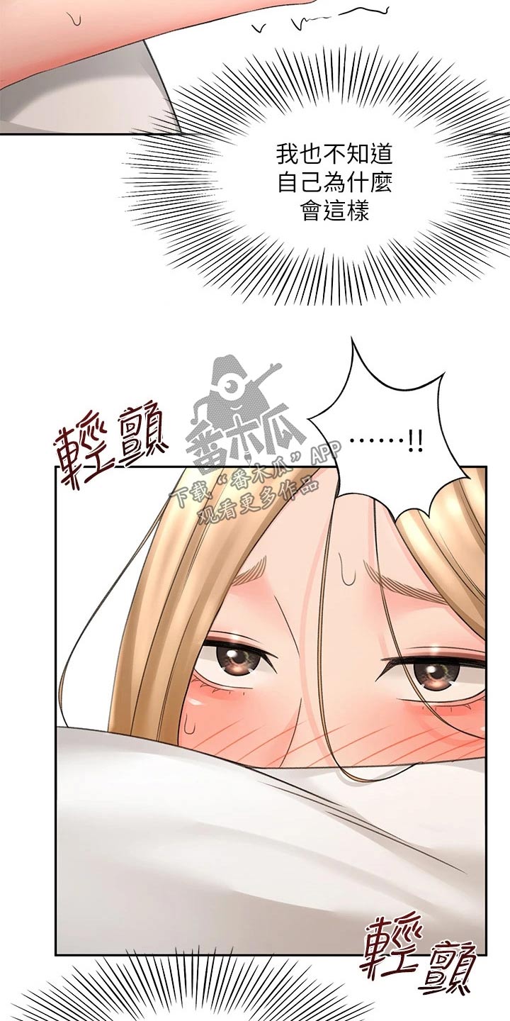 《剑道奥义》漫画最新章节第78章：不管了免费下拉式在线观看章节第【6】张图片