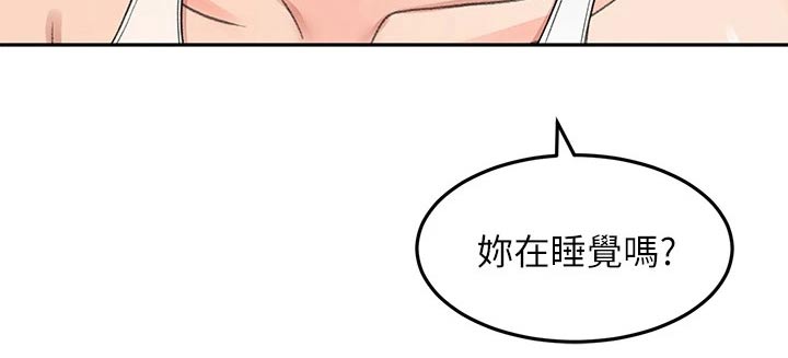 《剑道奥义》漫画最新章节第78章：不管了免费下拉式在线观看章节第【13】张图片