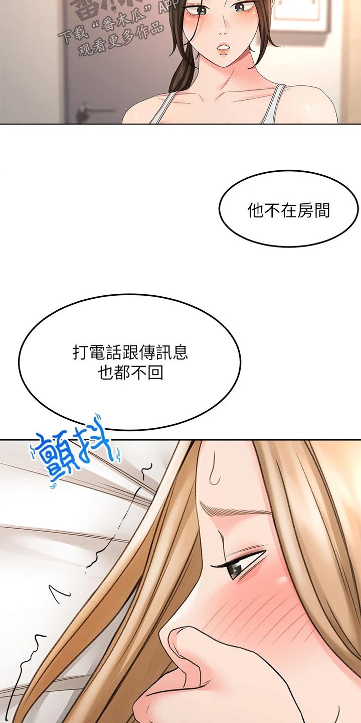 《剑道奥义》漫画最新章节第78章：不管了免费下拉式在线观看章节第【15】张图片