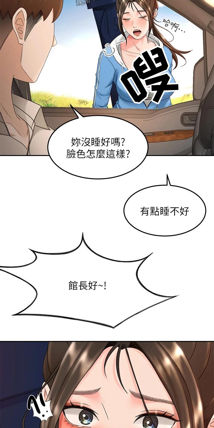 《剑道奥义》漫画最新章节第79章：没反应免费下拉式在线观看章节第【13】张图片