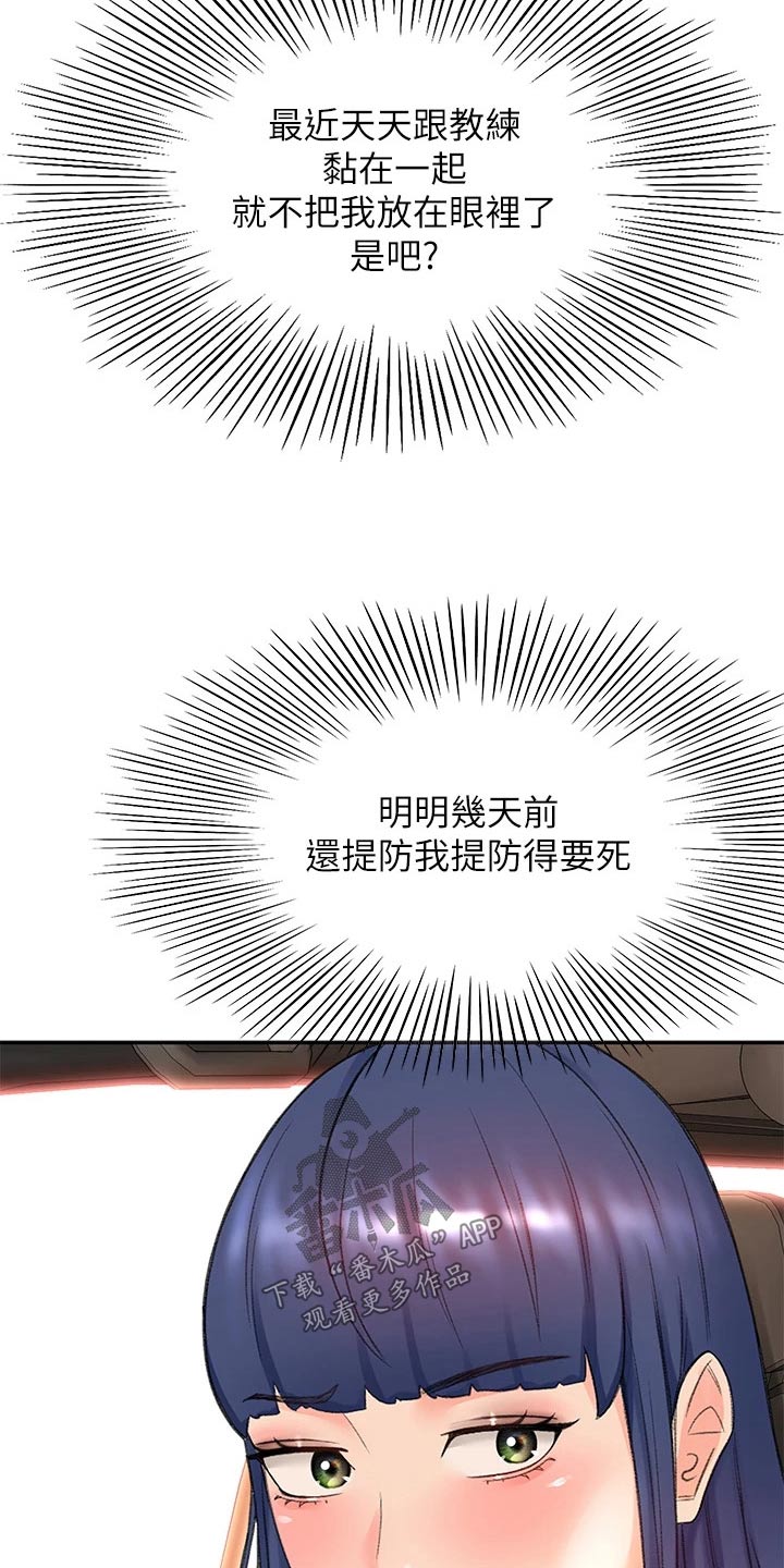 《剑道奥义》漫画最新章节第79章：没反应免费下拉式在线观看章节第【4】张图片