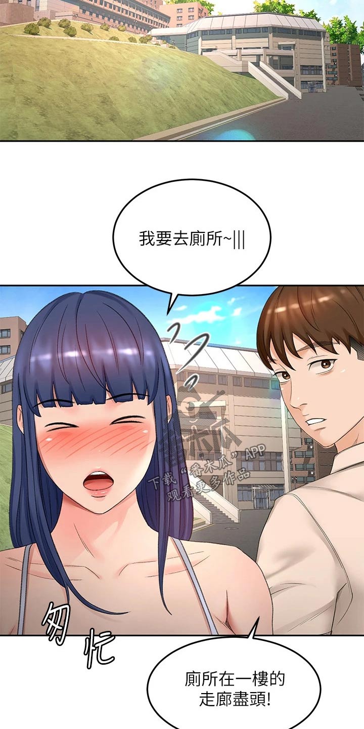 《剑道奥义》漫画最新章节第80章：奖励免费下拉式在线观看章节第【5】张图片