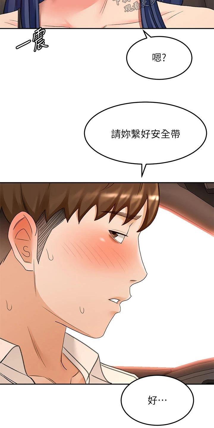 《剑道奥义》漫画最新章节第80章：奖励免费下拉式在线观看章节第【8】张图片