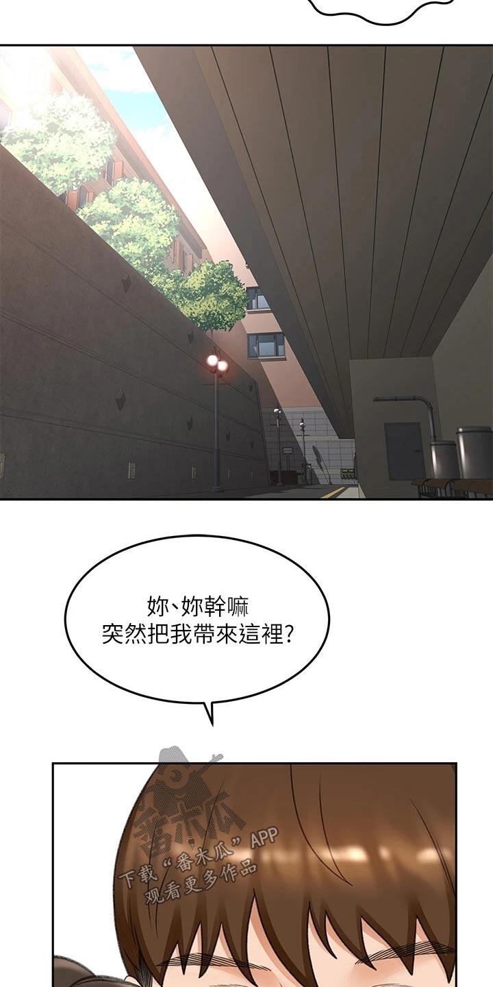 《剑道奥义》漫画最新章节第80章：奖励免费下拉式在线观看章节第【3】张图片