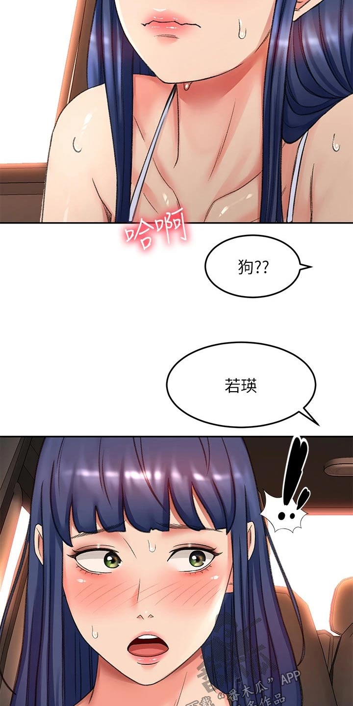 《剑道奥义》漫画最新章节第80章：奖励免费下拉式在线观看章节第【9】张图片