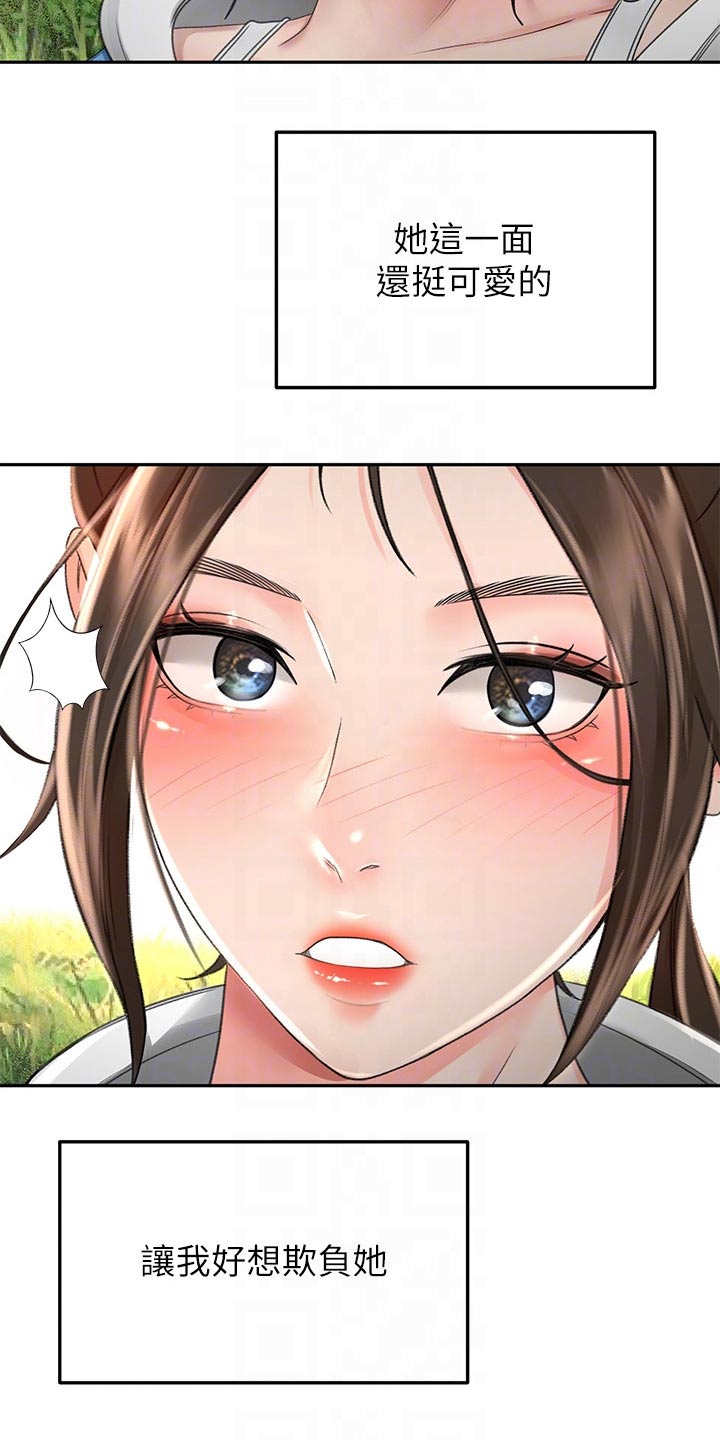 《剑道奥义》漫画最新章节第81章：下不为例免费下拉式在线观看章节第【9】张图片