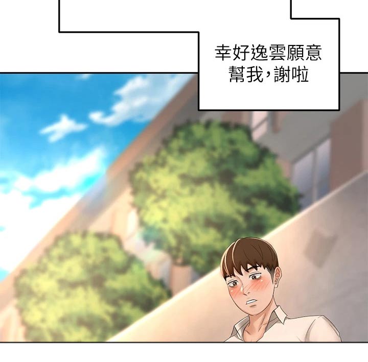 《剑道奥义》漫画最新章节第81章：下不为例免费下拉式在线观看章节第【7】张图片