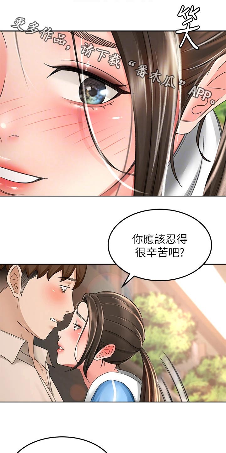 《剑道奥义》漫画最新章节第81章：下不为例免费下拉式在线观看章节第【13】张图片