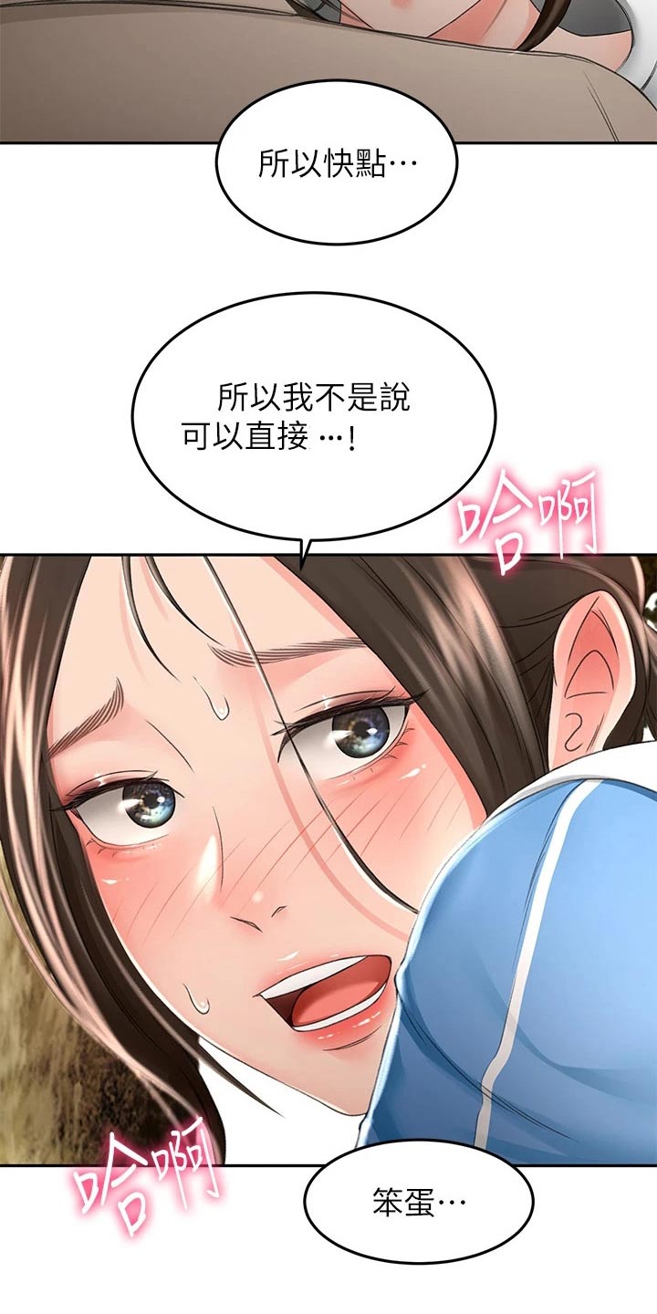 《剑道奥义》漫画最新章节第81章：下不为例免费下拉式在线观看章节第【2】张图片