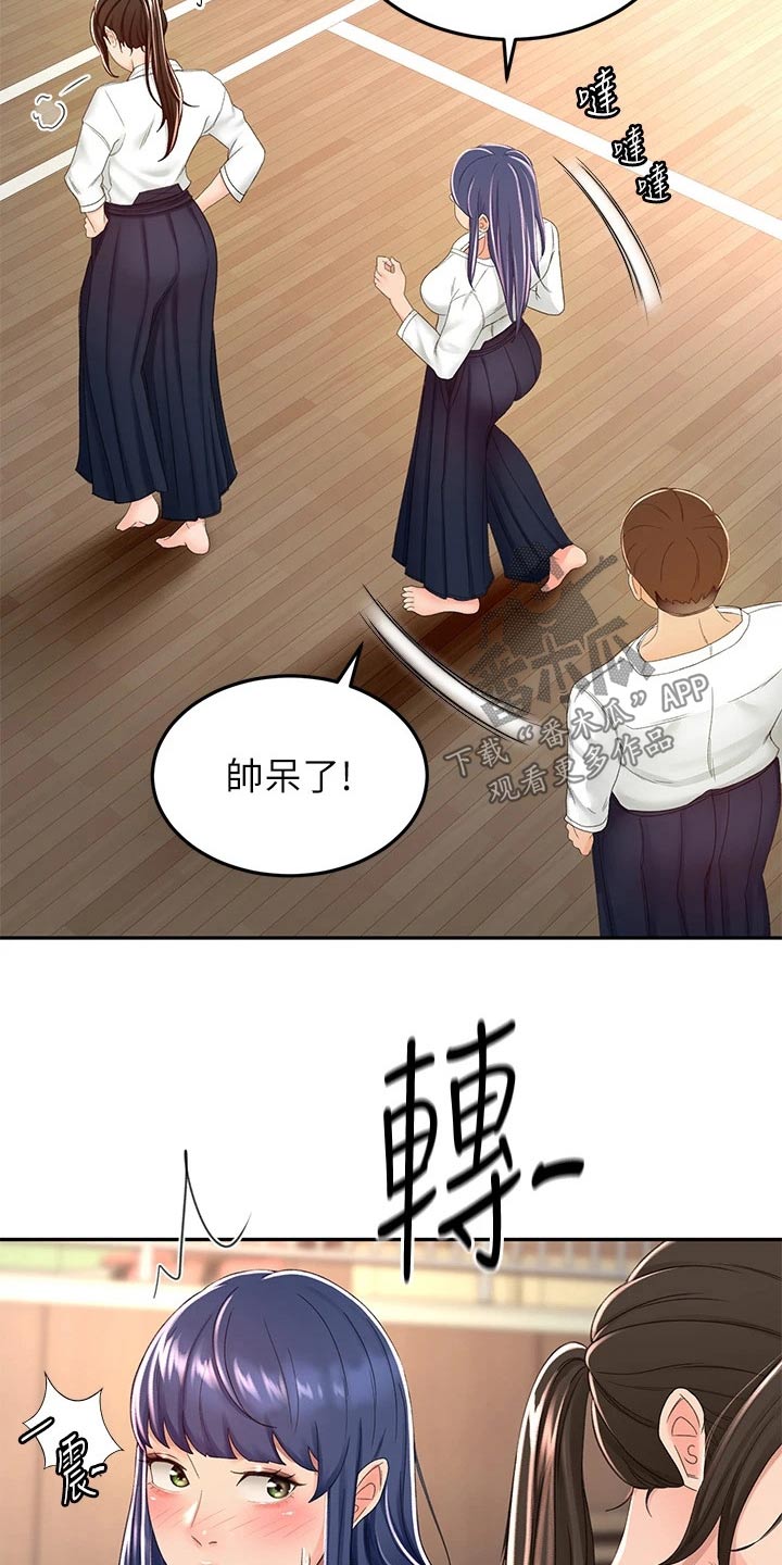 《剑道奥义》漫画最新章节第82章：实力免费下拉式在线观看章节第【8】张图片