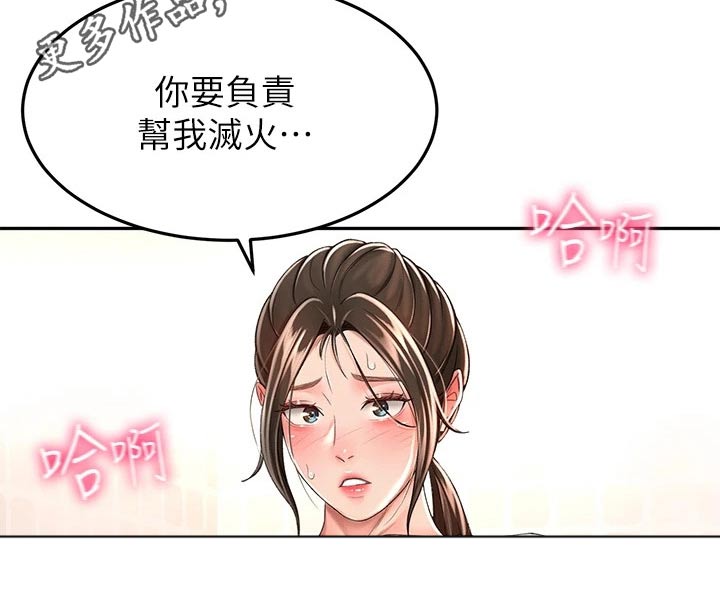 《剑道奥义》漫画最新章节第82章：实力免费下拉式在线观看章节第【1】张图片